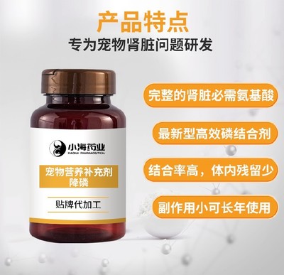 长沙小海狗狗磷结合剂OEM代加工贴牌与宠物美容服务全解析